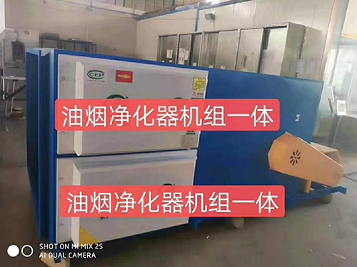 鸡西油烟净化器机组一体